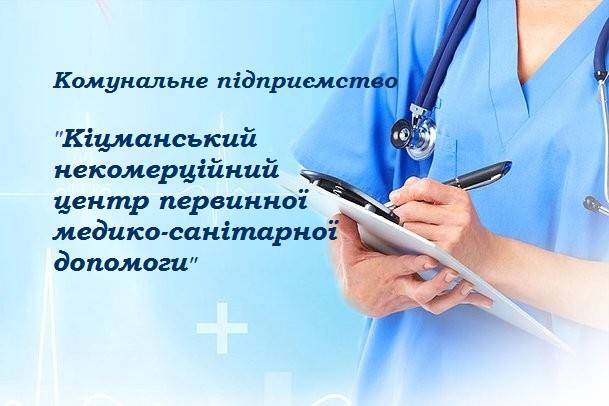 Сімейна медицина – це всебічна медична допомога